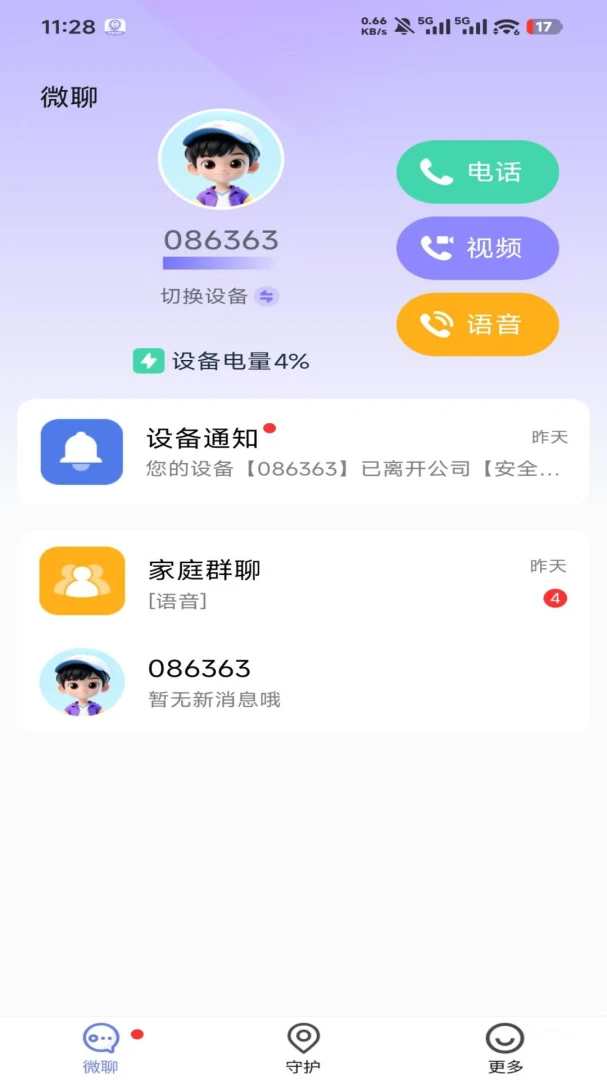 �����ػ���׿���ֻ���v1.4.7 ��׿��
