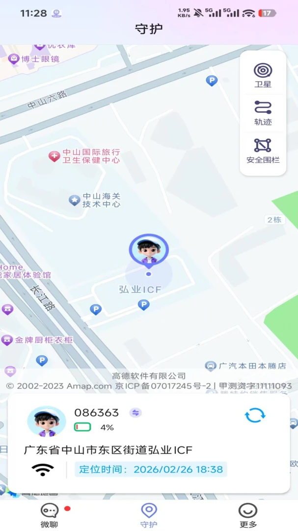 �����ػ���׿���ֻ���v1.4.7 ��׿��