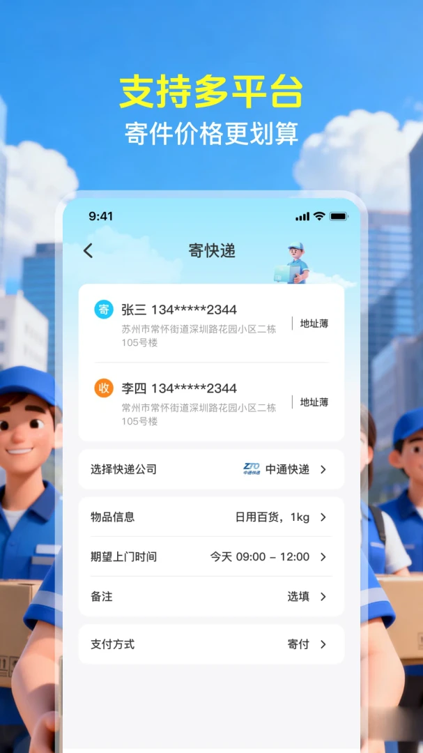 ��������ٲ�(��������Ӧ��)v1.0.2 ��׿��