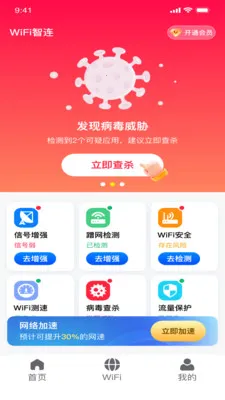 ȫ��wifi��������(WiFi�ܼҹ���)v1.0.8 ��׿��