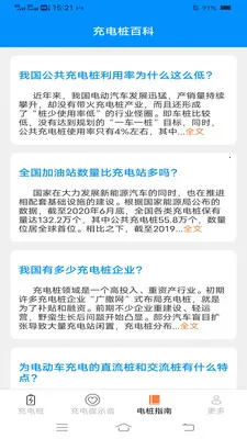 ���ҳ��(���׮ָ��Ӧ��)v6.7.8.2 ��׿��