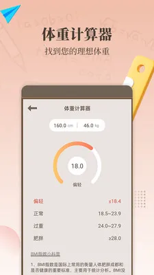 ���������㰲׿���ֻ���v1.7.0 ��Ѱ�