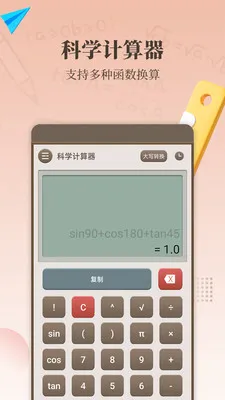 ���������㰲׿���ֻ���v1.7.0 ��Ѱ�