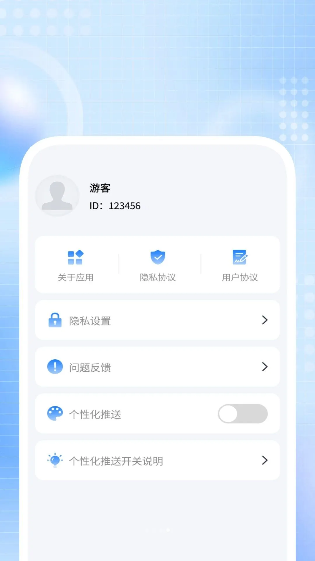 ���ӳ��岥����2026���°汾v1.0.5 �ֻ���