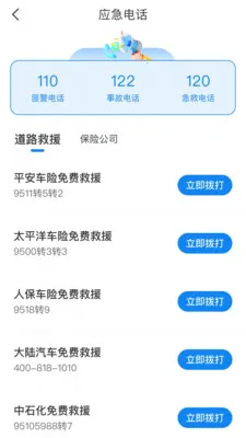 ��֪��ͨΥ��(����Υ�²�ѯ����)v1.0.0 ��׿��