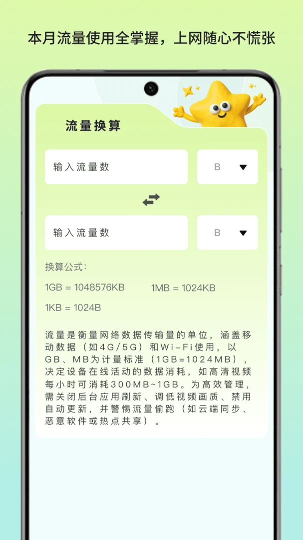 �����������ʰ�׿���ֻ���v1.3 �ֻ���