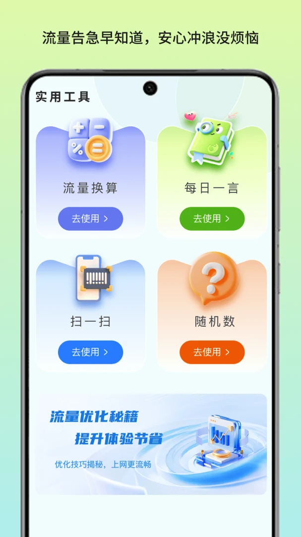 �����������ʰ�׿���ֻ���v1.3 �ֻ���