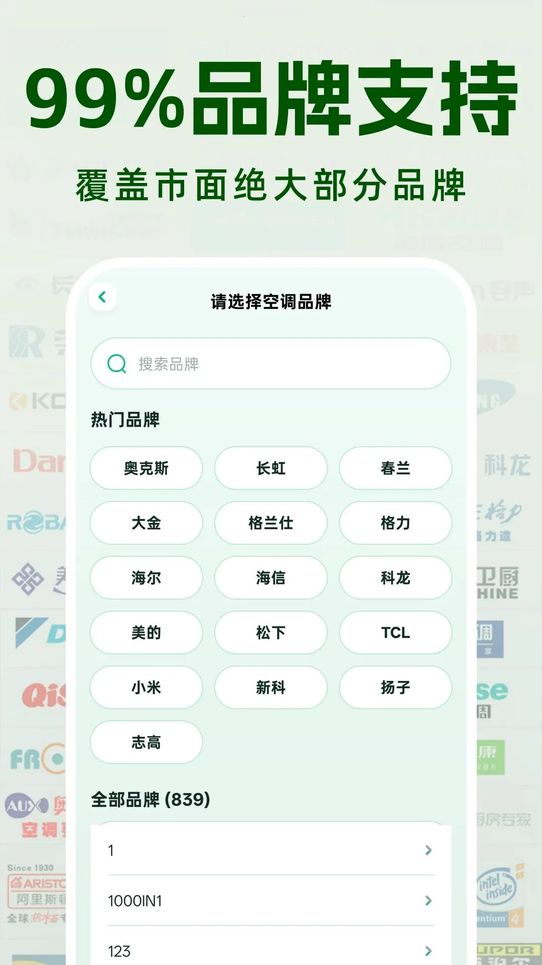 �յ�ң����ͨ�����䰲׿���ֻ���v1.0.1 ��Ѱ�