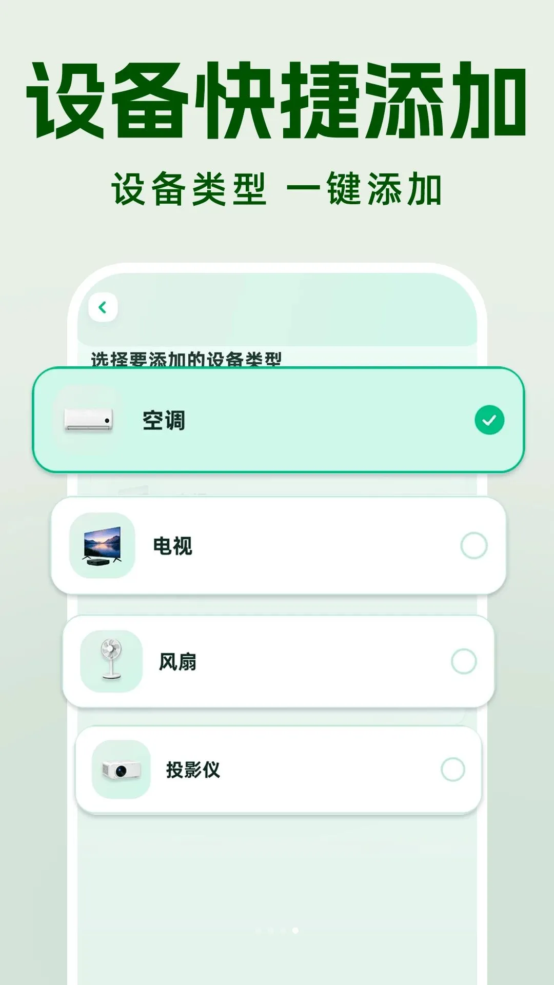�յ�ң����ͨ�����䰲׿���ֻ���v1.0.1 ��Ѱ�
