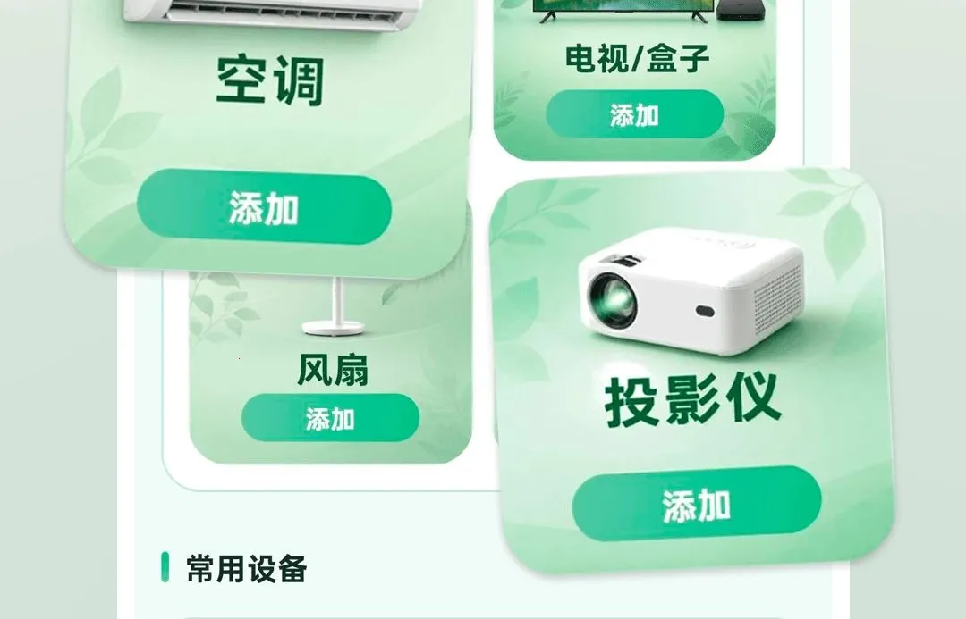 �յ�ң����ͨ�����䰲׿���ֻ���v1.0.1 ��Ѱ�