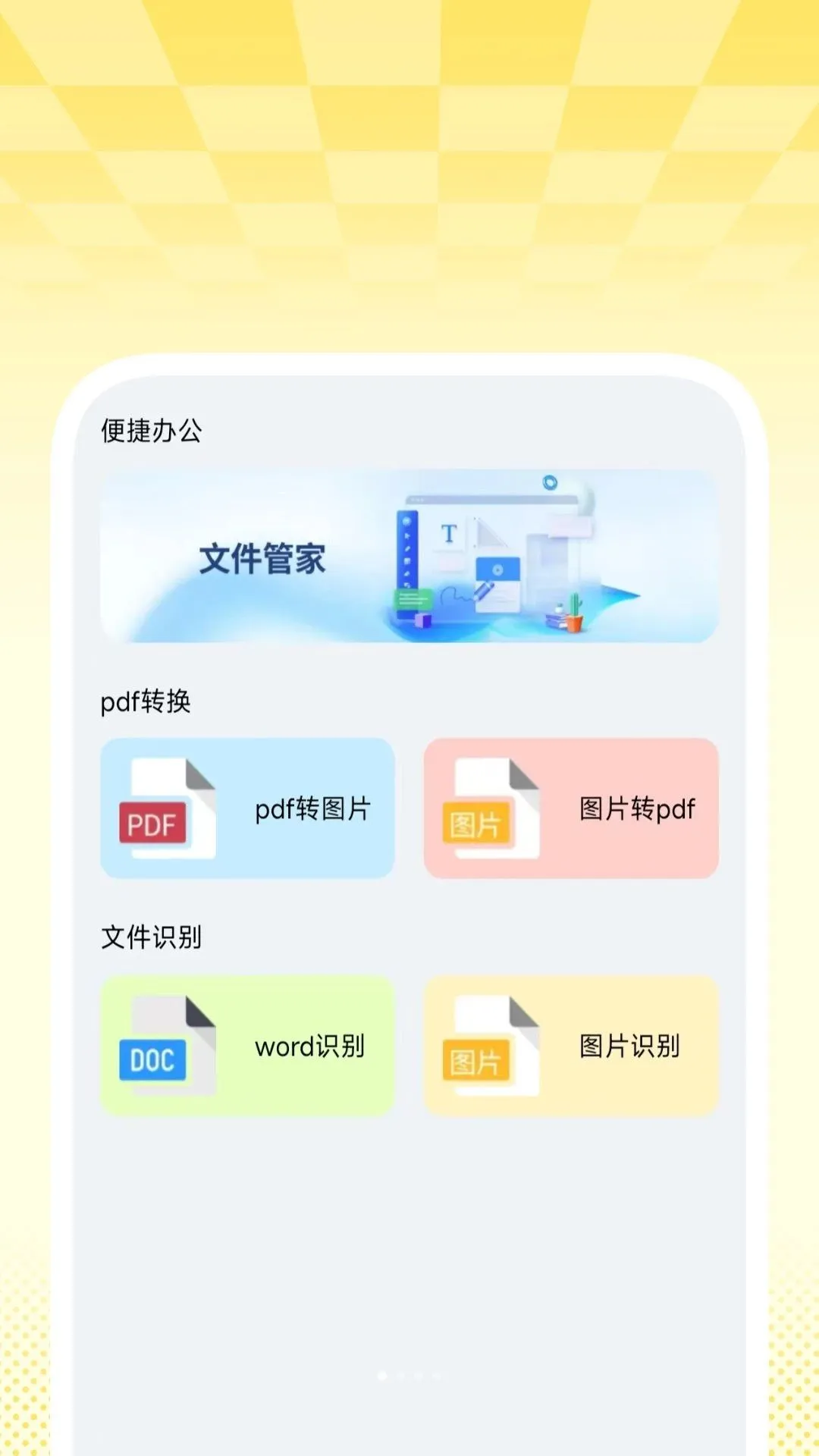 ȫ������ɨ������2026�ٷ����°汾v1.0.3 ��Ѱ�