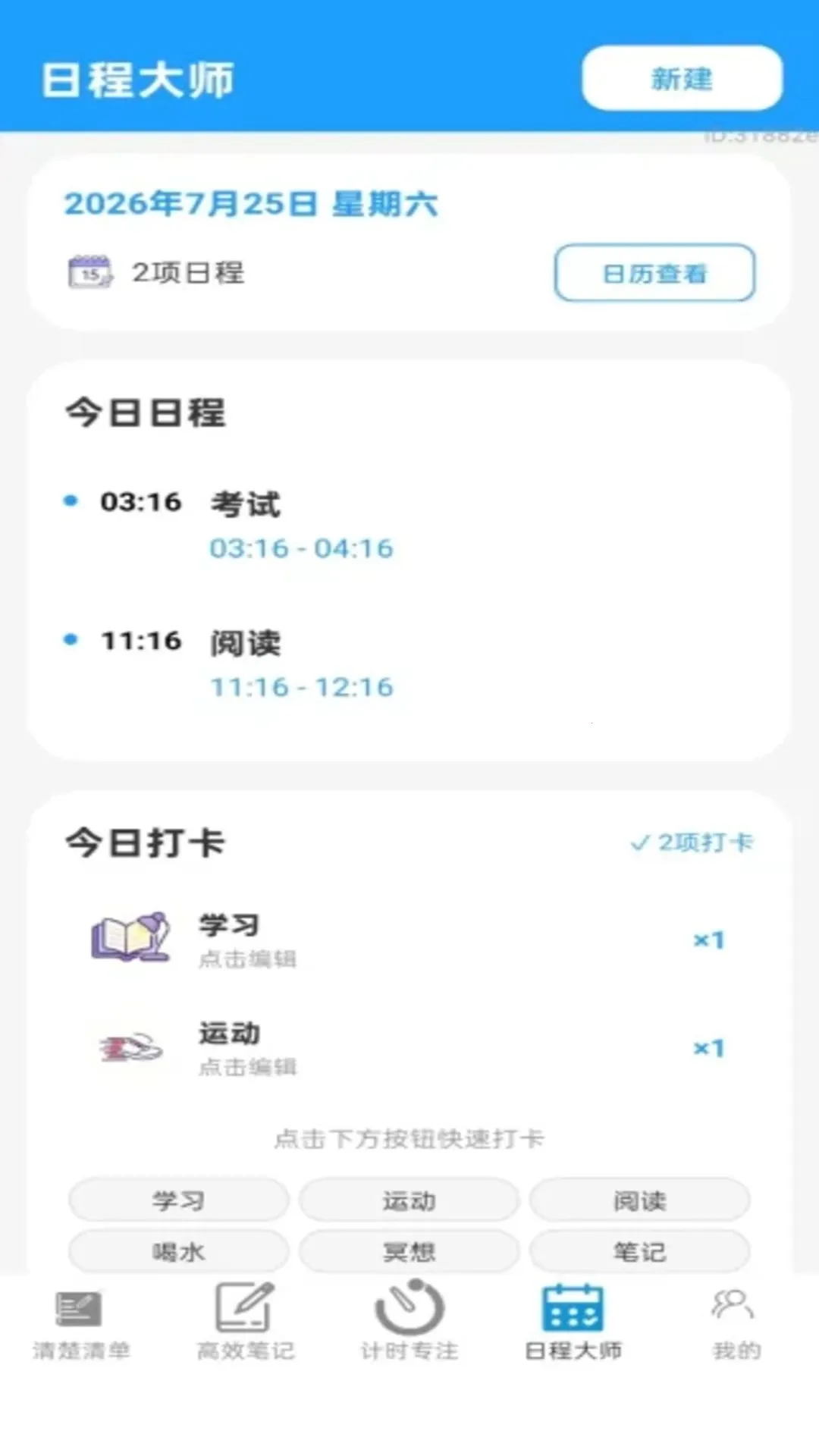 �����Ч��ʦ(�����������)v2.0.1 �ֻ���