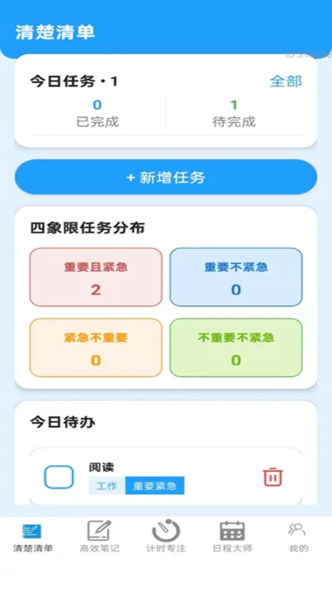 �����Ч��ʦ(�����������)v2.0.1 �ֻ���