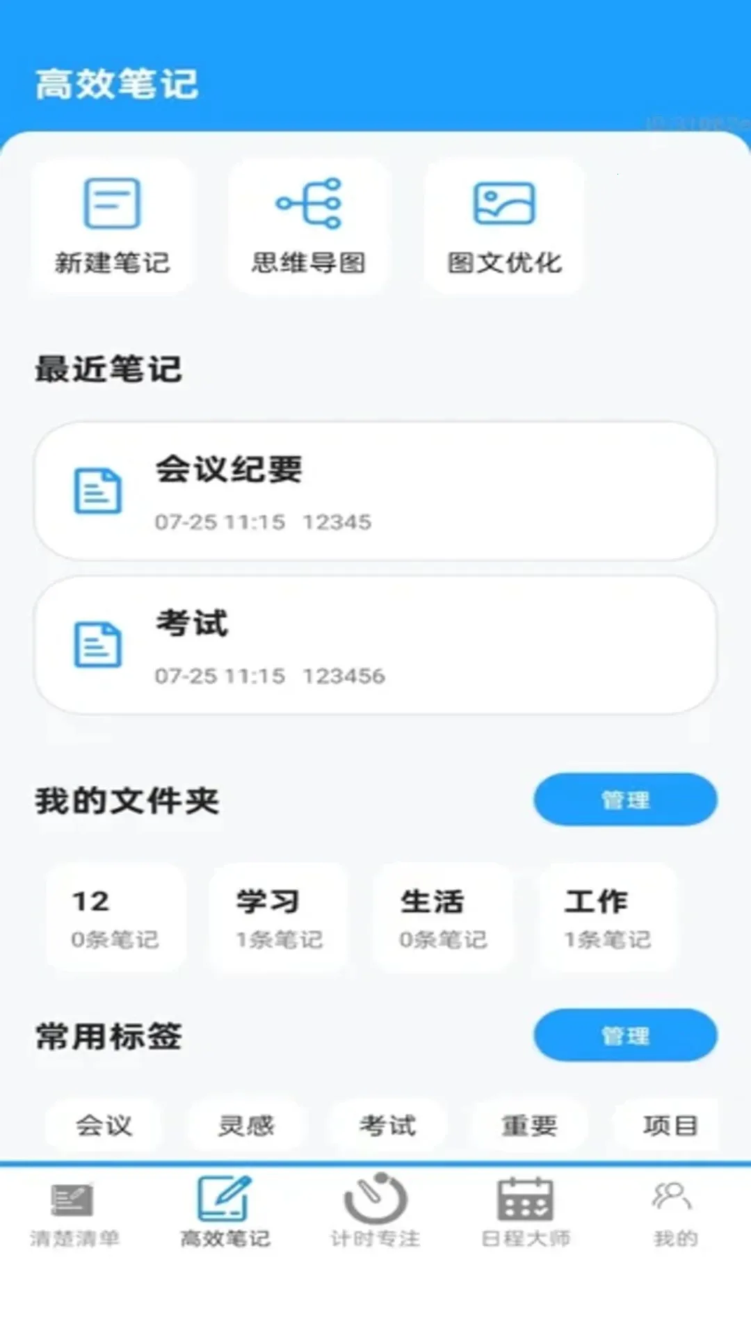 �����Ч��ʦ(�����������)v2.0.1 �ֻ���