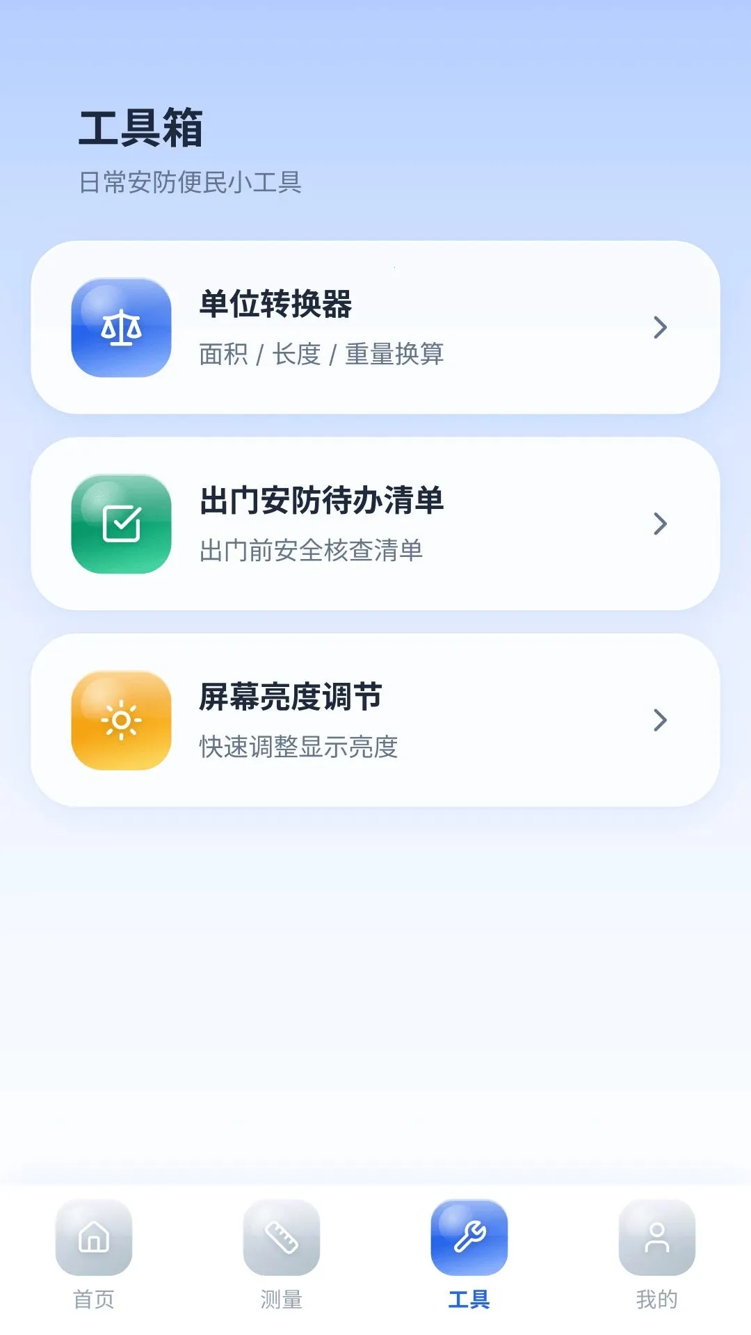 see���Ҽ��Զ��2026���°汾v1.1.3.9 ��׿��