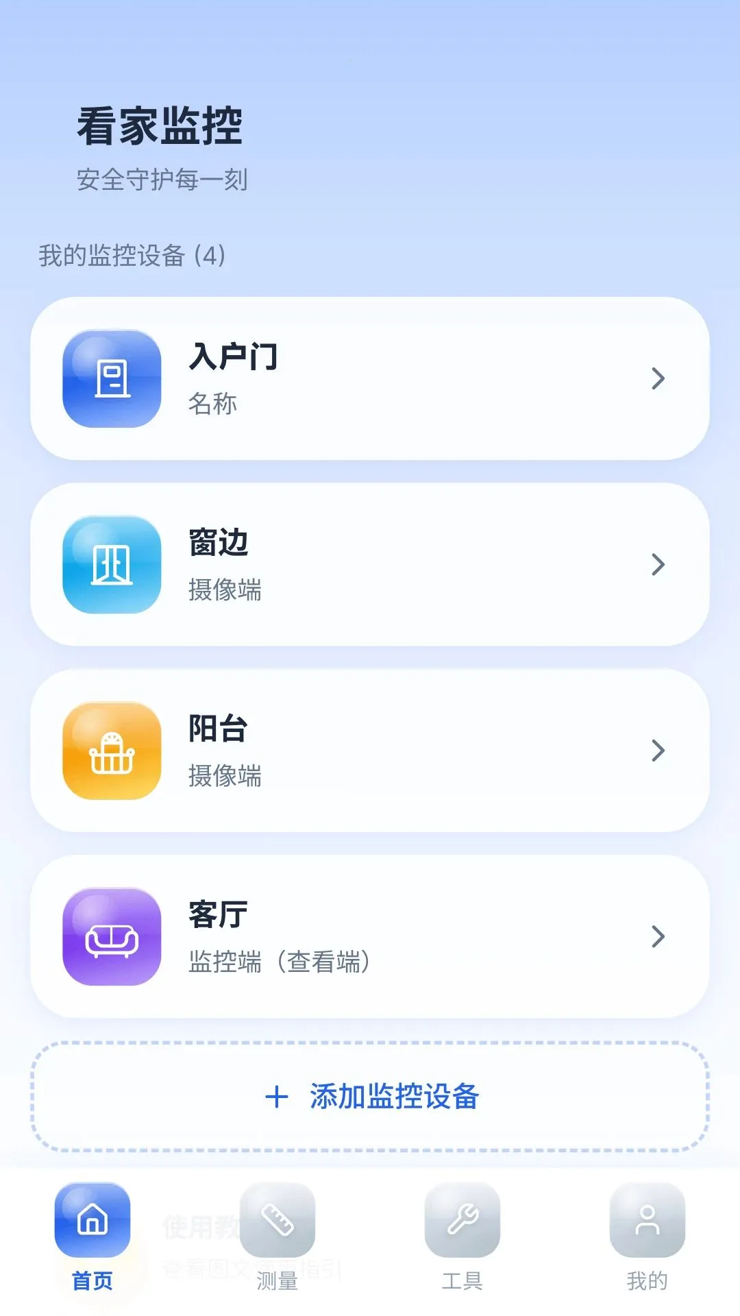 see���Ҽ��Զ��2026���°汾v1.1.3.9 ��׿��