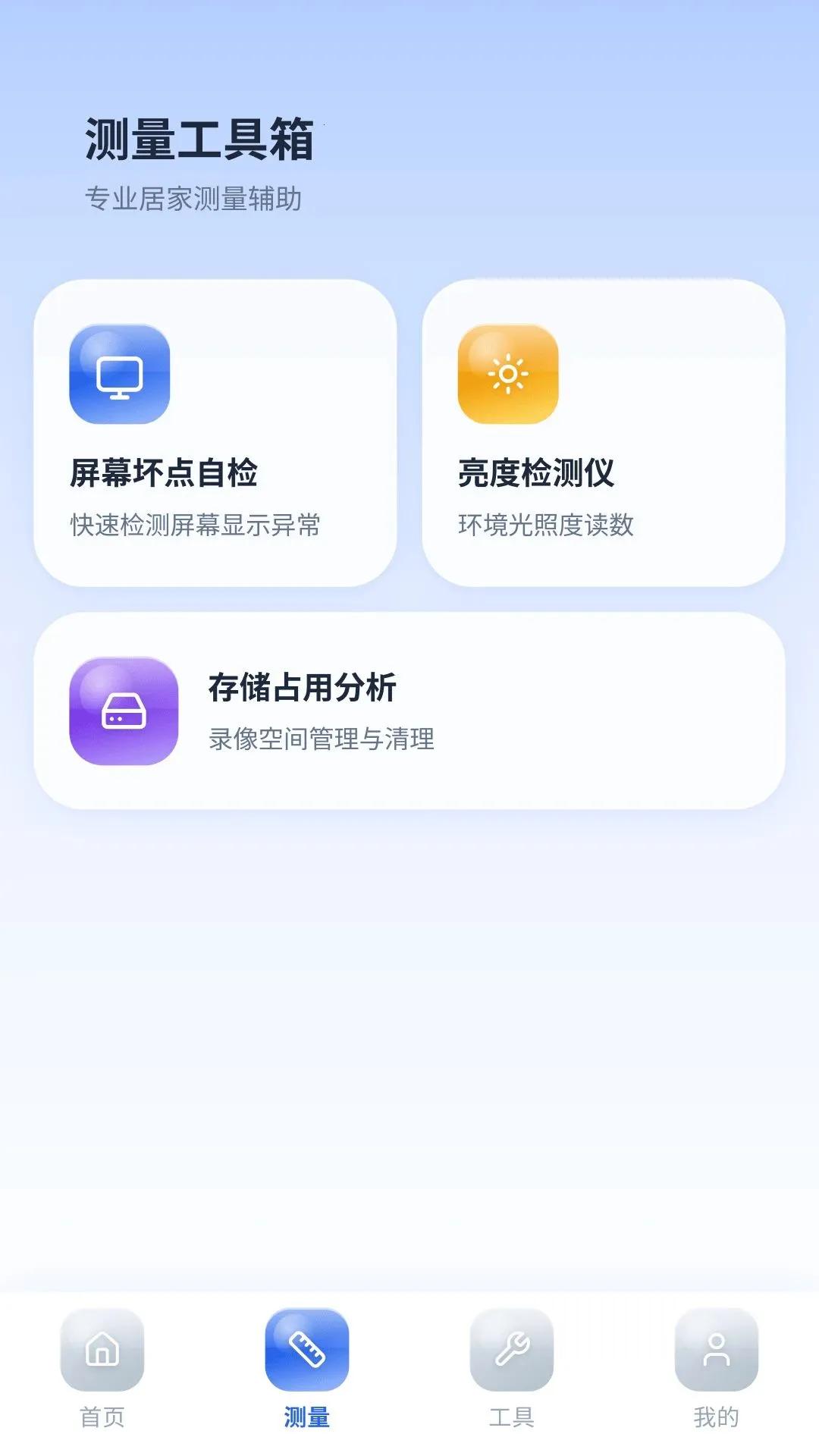 see���Ҽ��Զ��2026���°汾v1.1.3.9 ��׿��