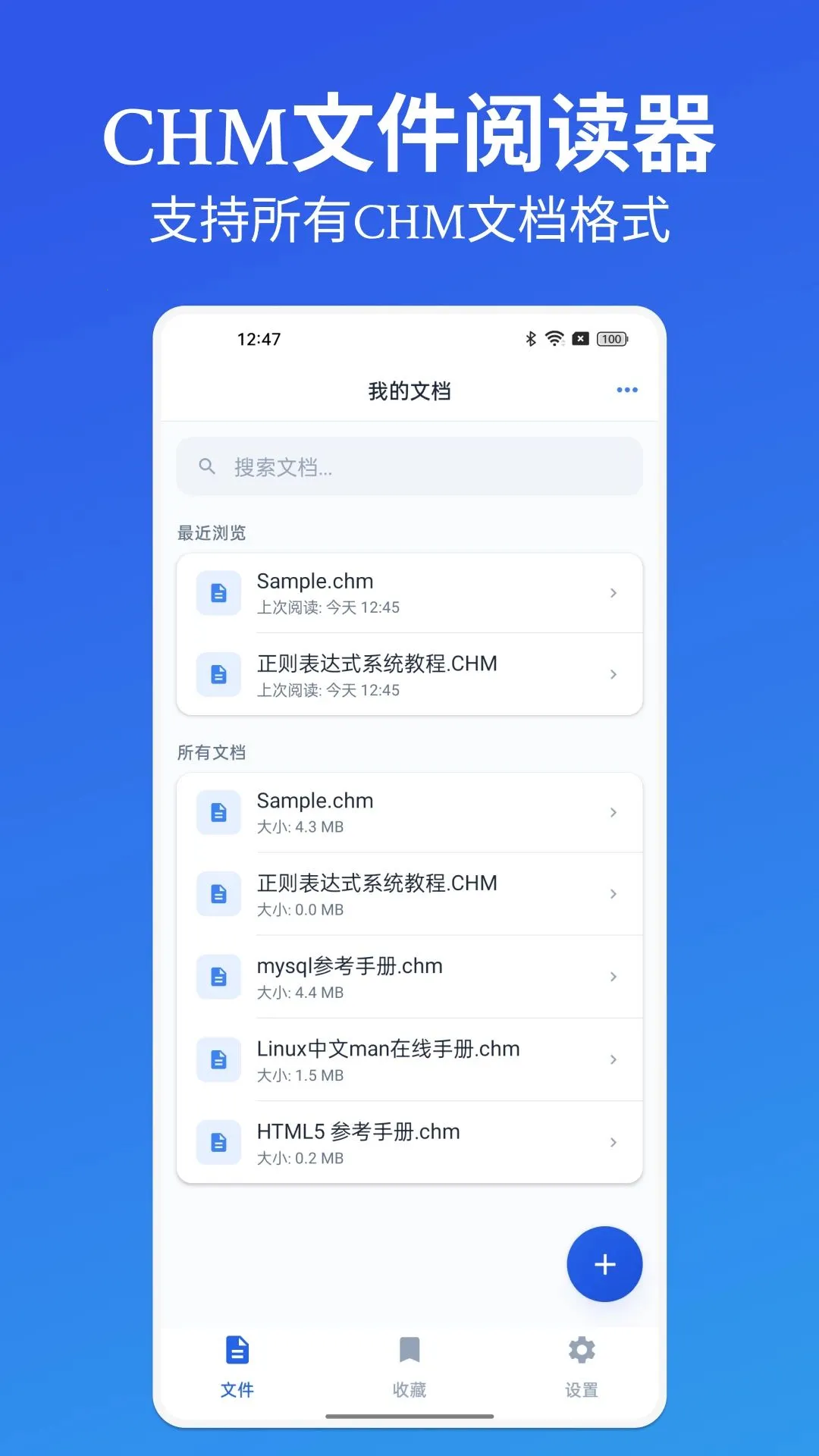 CHM�ļ��Ķ���2026���°汾v1.0 ��׿��