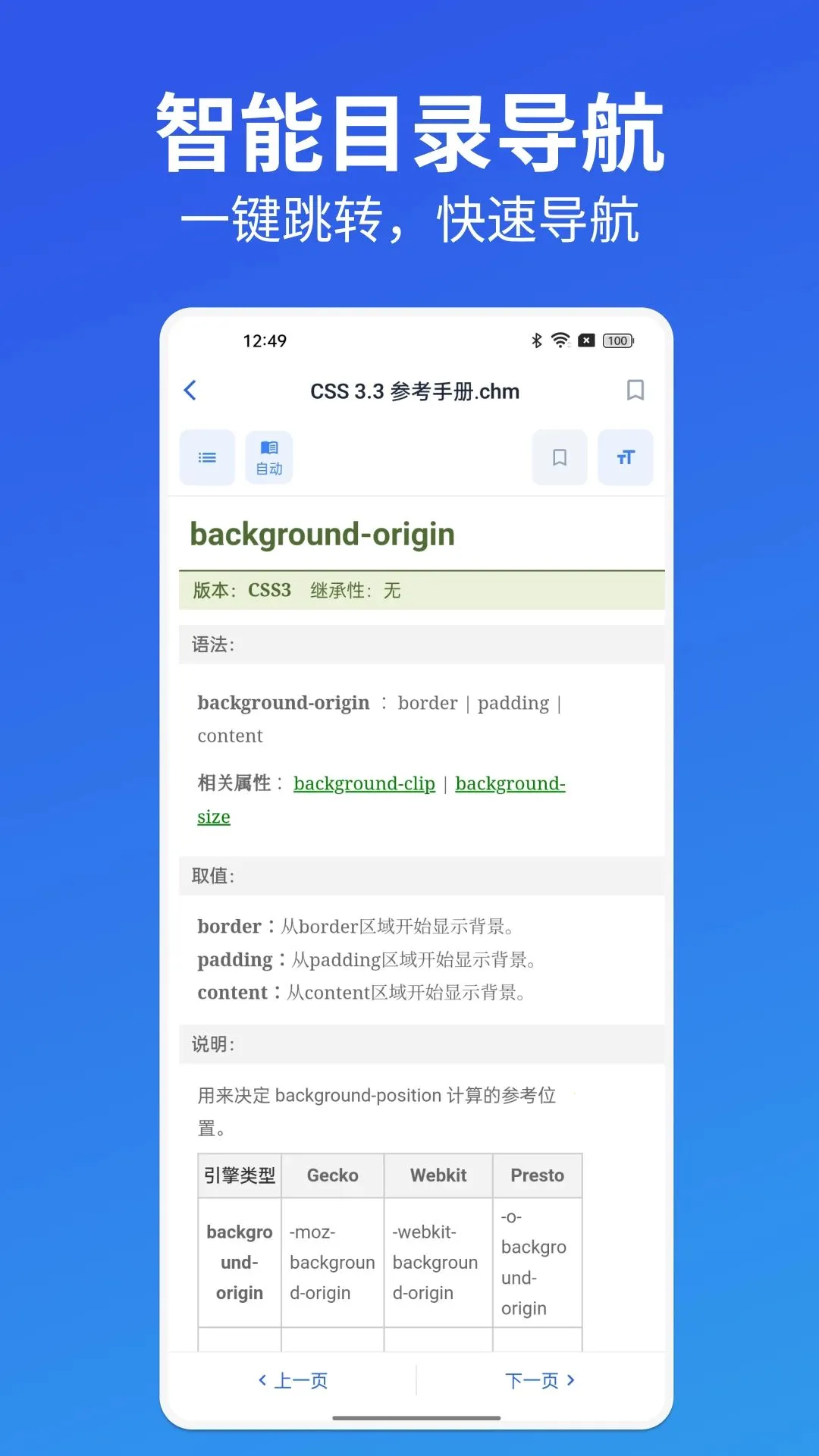 CHM�ļ��Ķ���2026���°汾v1.0 ��׿��