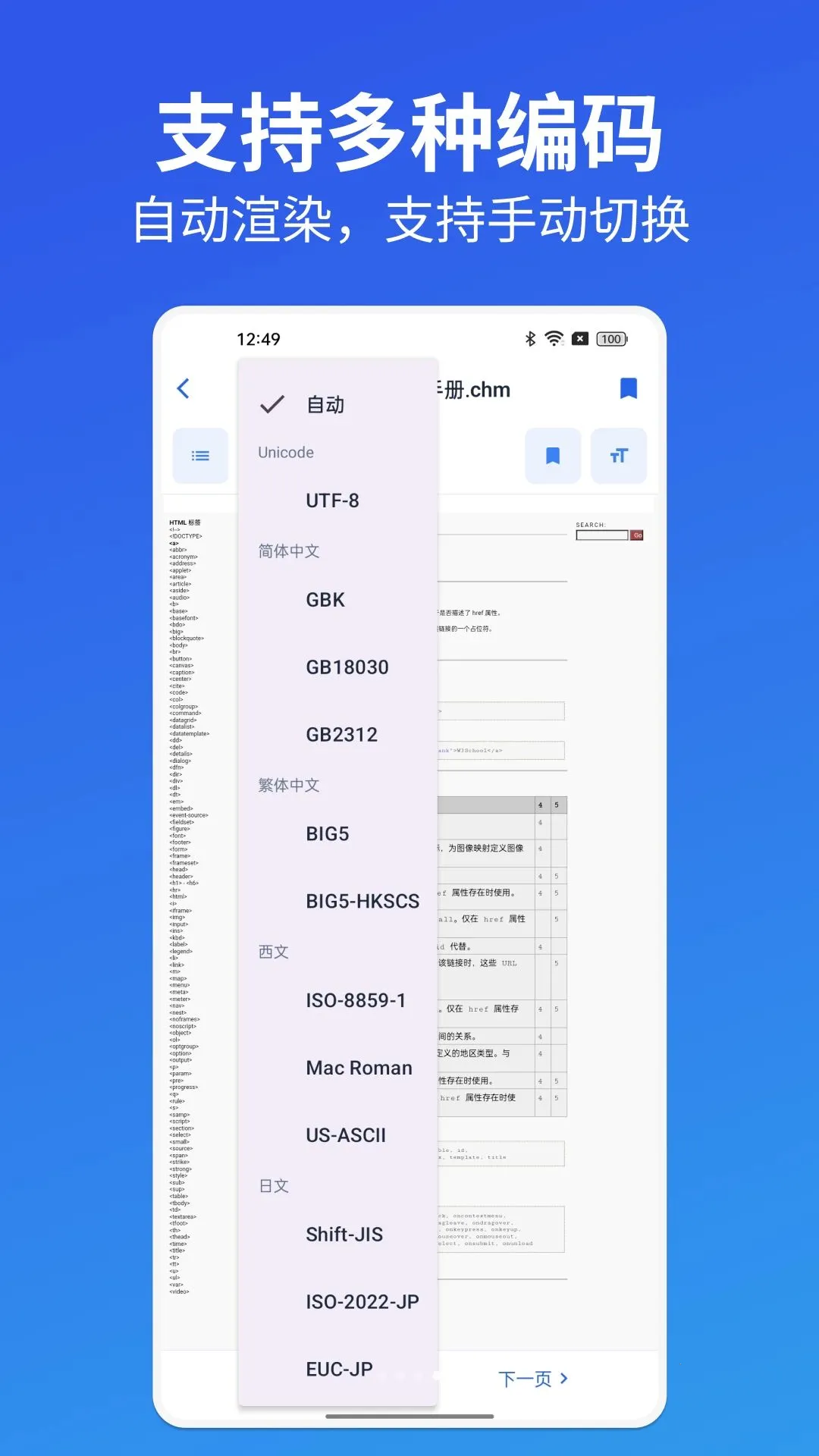 CHM�ļ��Ķ���2026���°汾v1.0 ��׿��
