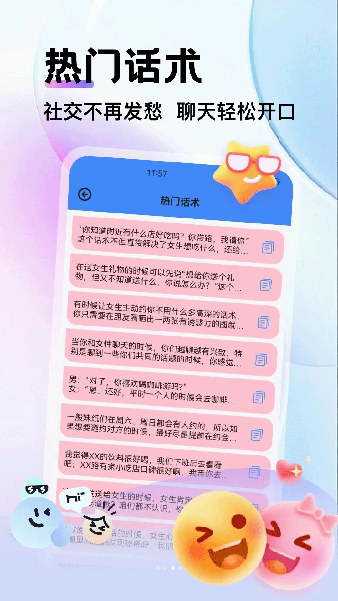 ��ŸȺ��(MBTI��������)v1.5 �ٷ�����