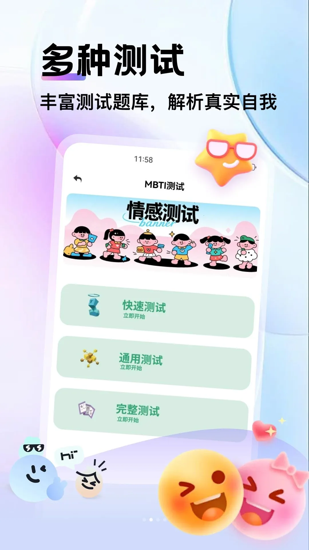 ��ŸȺ��(MBTI��������)v1.5 �ٷ�����