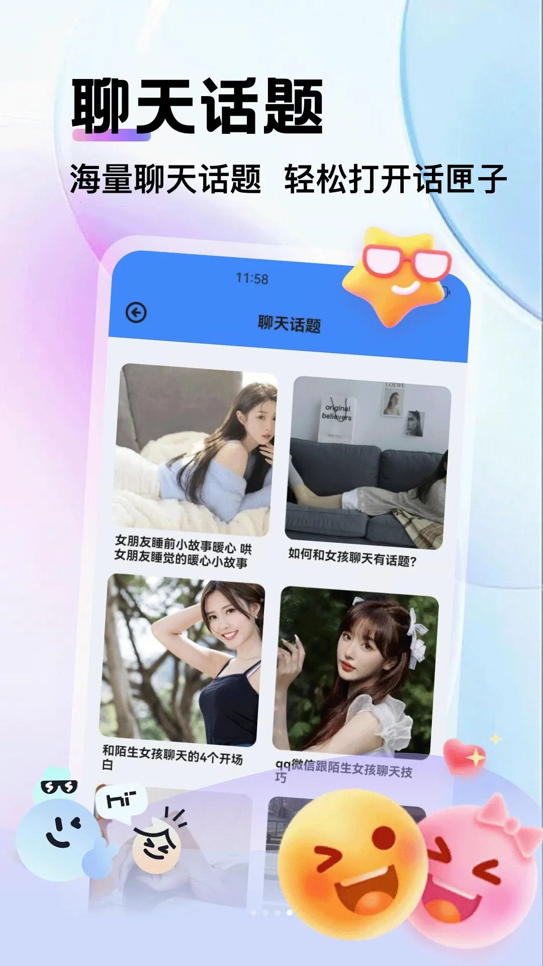 ��ŸȺ��(MBTI��������)v1.5 �ٷ�����