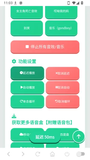 老牧师语音盒(趣味语音素材库) 老牧师语音盒(趣味语音素材库)