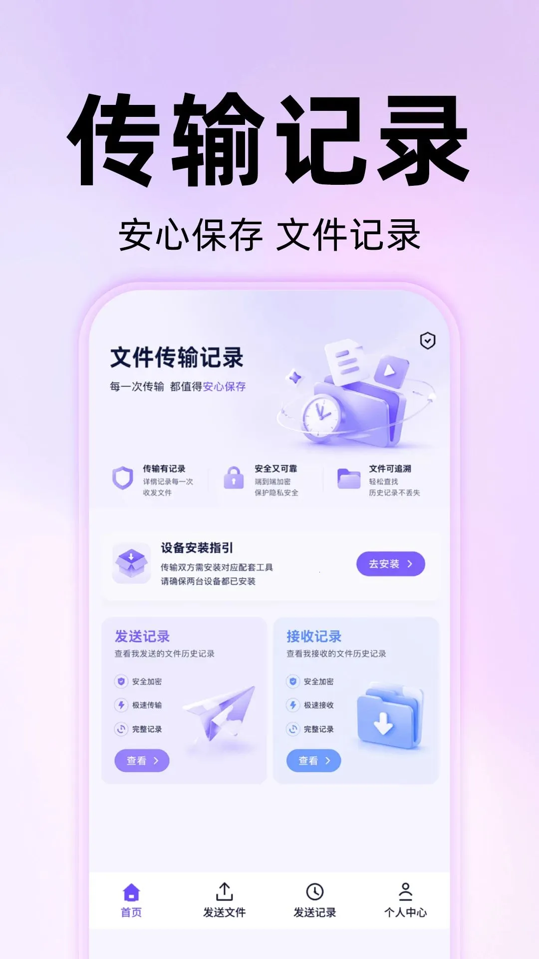 һ���ֻ���һ���(�ֻ��ļ����乤��)v1.0.0 �ٷ�����