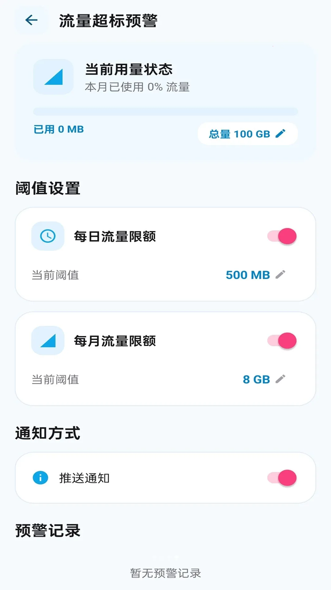 ��������(��������APP)v2.0.1 �ٷ�����