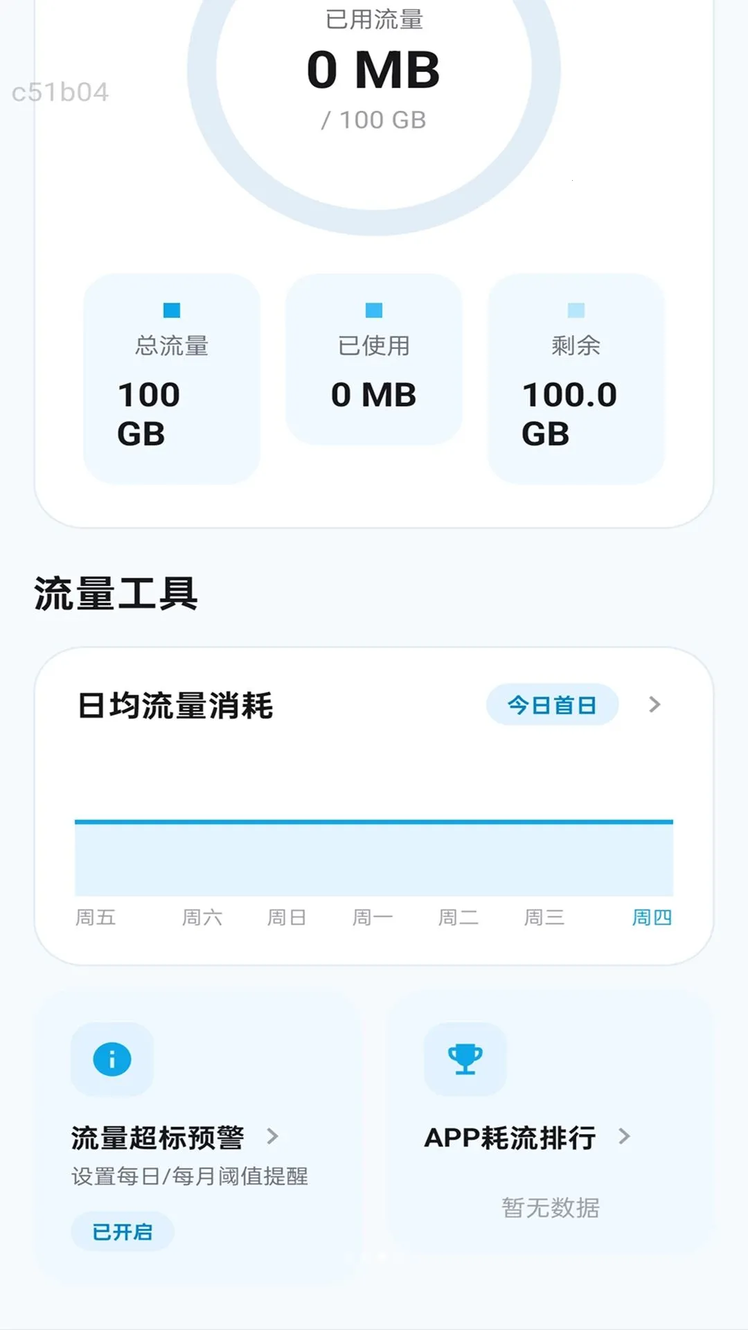 ��������(��������APP)v2.0.1 �ٷ�����