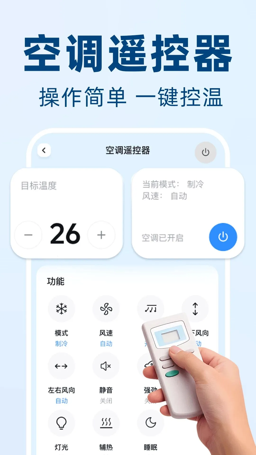 �յ�ң���������ͨ��׿���ֻ���v1.0.1 �ֻ���