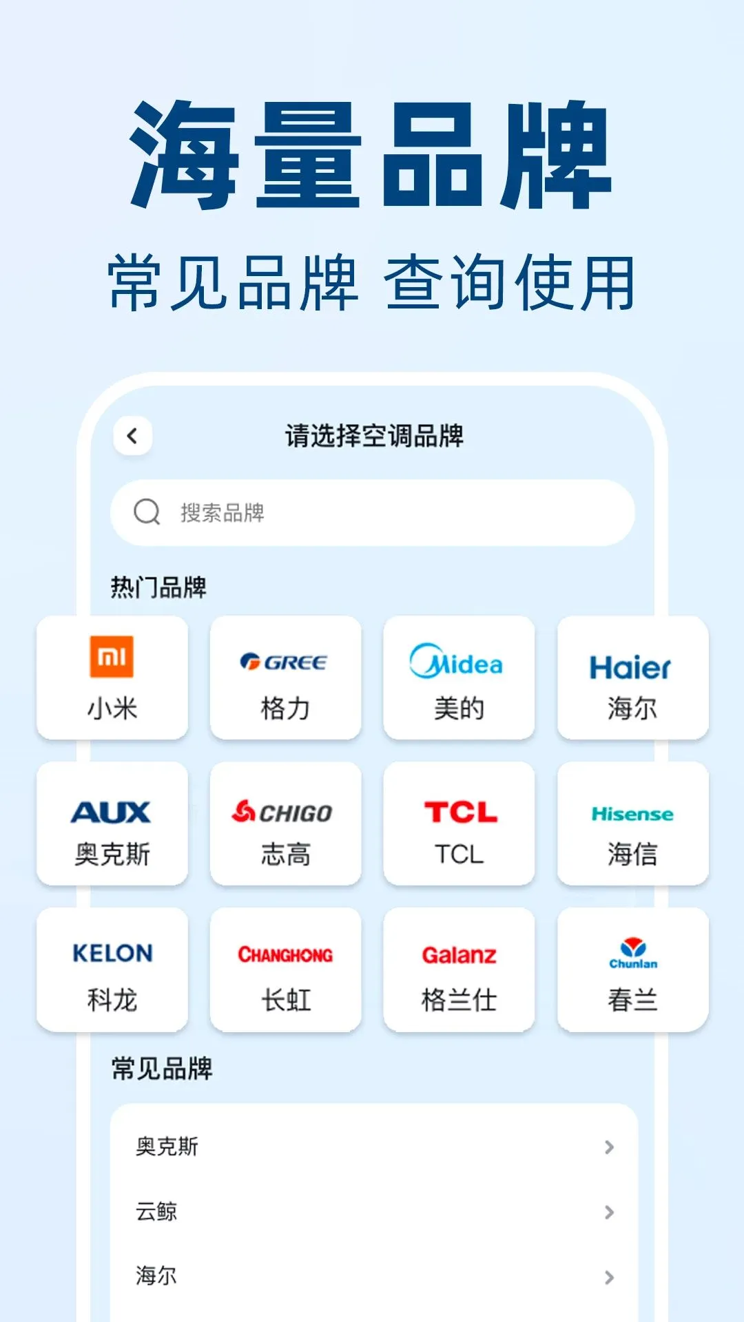 �յ�ң���������ͨ��׿���ֻ���v1.0.1 �ֻ���