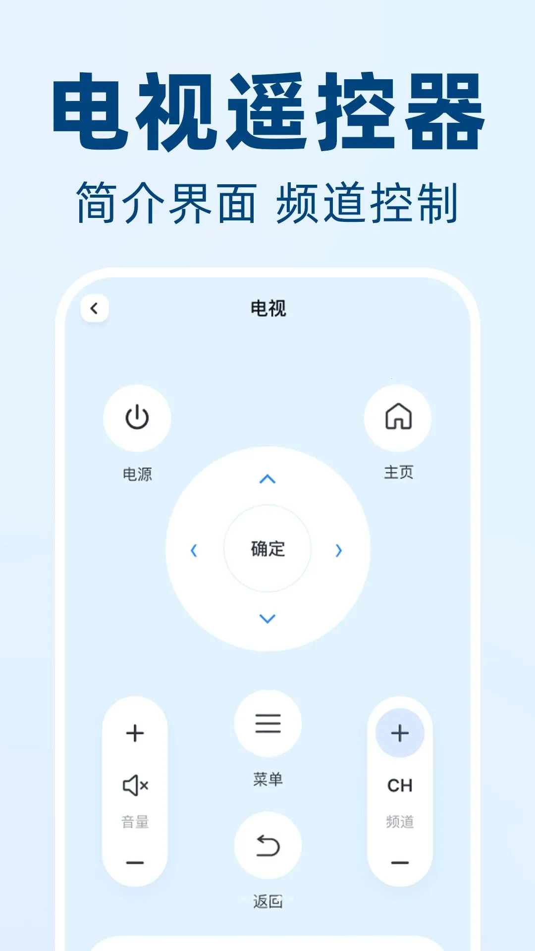�յ�ң���������ͨ��׿���ֻ���v1.0.1 �ֻ���