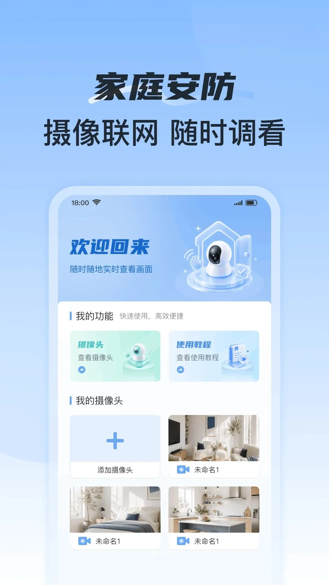 �ֻ������Ƶ��ѿ���(���App���ܽ���)v1.0.0 ��׿��