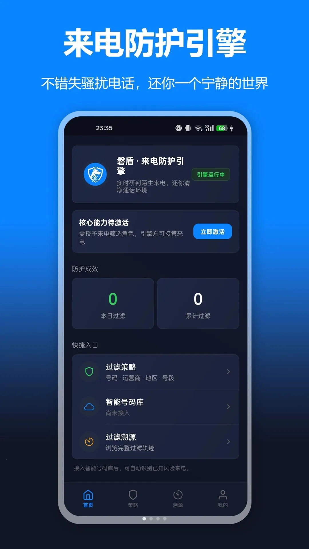 ɧ�ŵ绰���ع�(���ַ�������)v1.0.0 �ֻ���