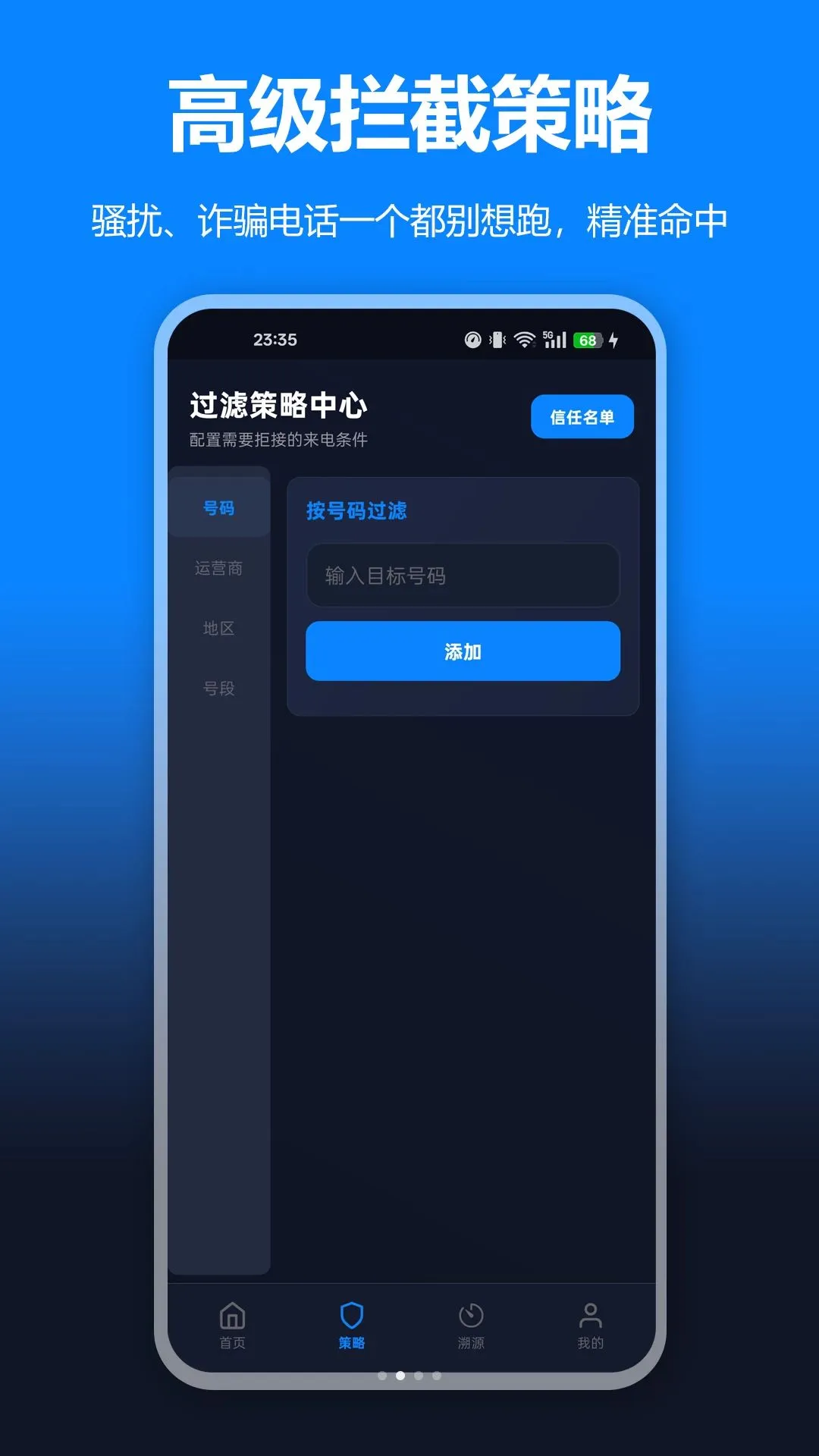 ɧ�ŵ绰���ع�(���ַ�������)v1.0.0 �ֻ���