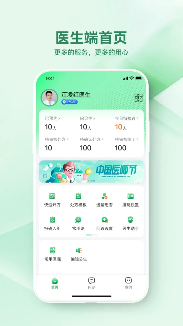 ������ҽԺҽ����2026�ٷ����°汾v1.2.4 ��Ѱ�