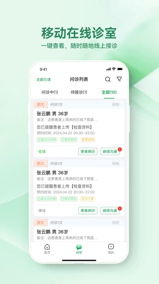 ������ҽԺҽ����2026�ٷ����°汾v1.2.4 ��Ѱ�