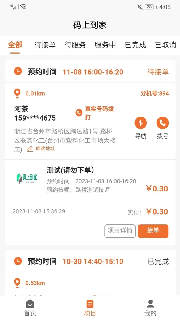 ���ϵ����̻���(��Ħ�̻��ӵ�ƽ̨)v1.4.6 �ֻ���