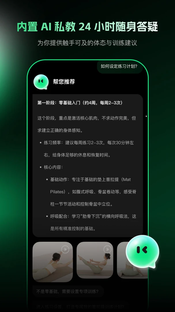 �������������ܶ�̬ѵ��APP(������ѵ��APP)v1.0.6 �ֻ���