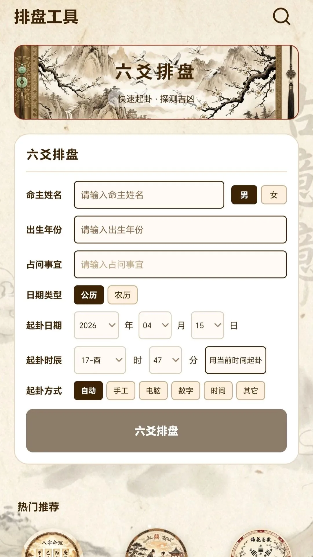 ���Ŷݼײ�ѯ(���̷���ƽ̨)v1.1 �ֻ���