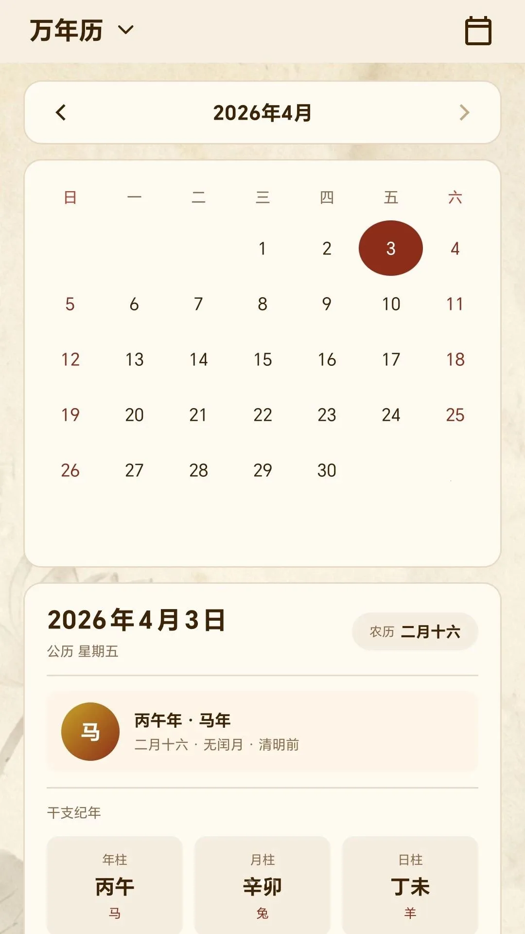 ���Ŷݼײ�ѯ(���̷���ƽ̨)v1.1 �ֻ���