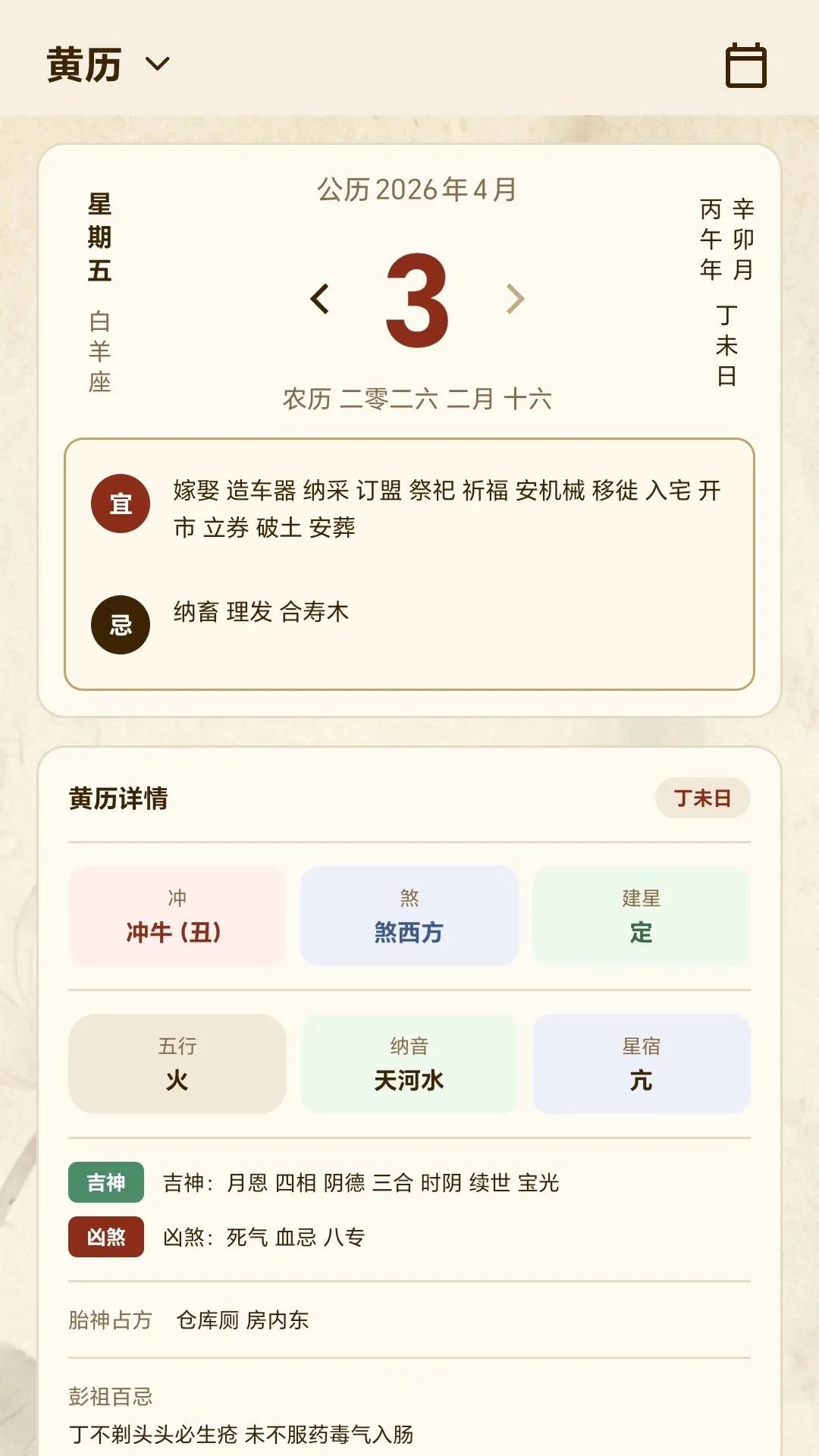 ���Ŷݼײ�ѯ(���̷���ƽ̨)v1.1 �ֻ���