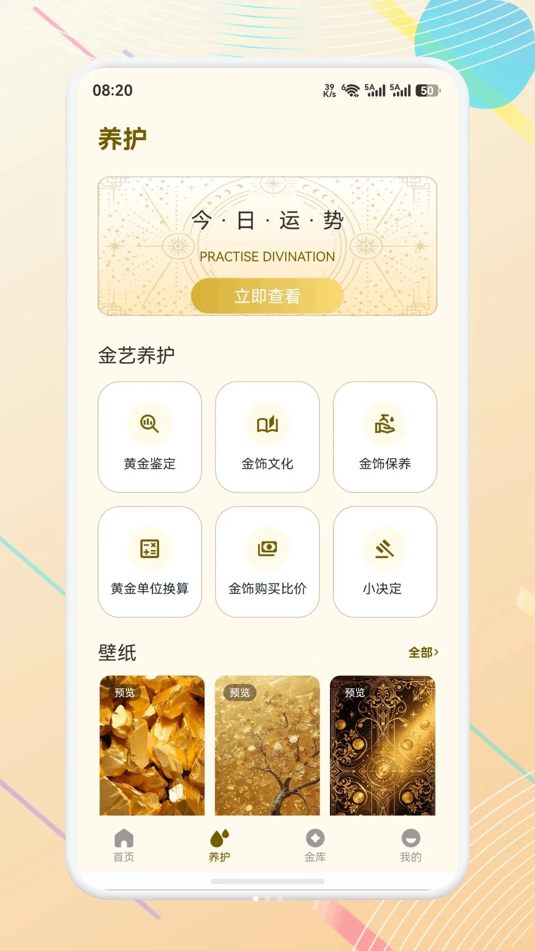 �����ƽ������ֻ���v1.1 ��׿��