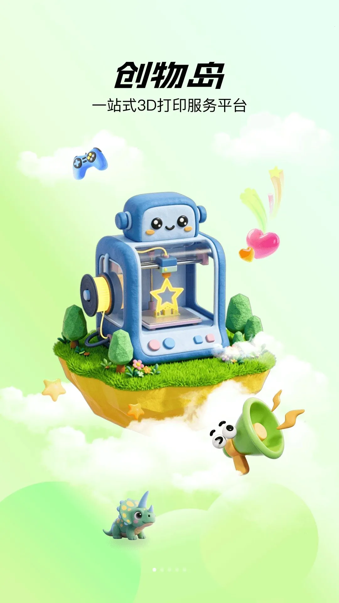 ���ﵺ(3D��ӡ����ƽ̨)v1.1.0 �ٷ�����