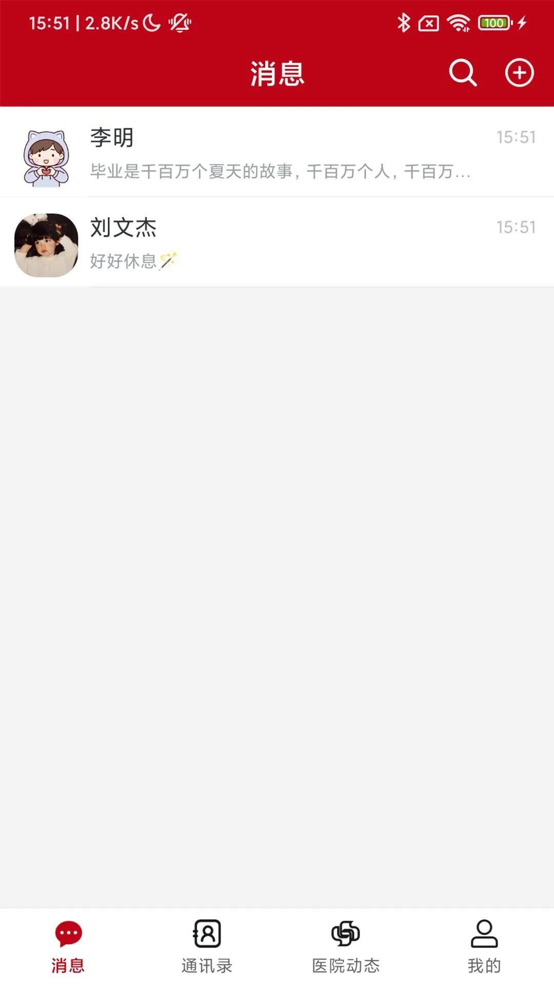 ��������(ҽԺ�칫ƽ̨)v1.2.1 ��Ѱ�
