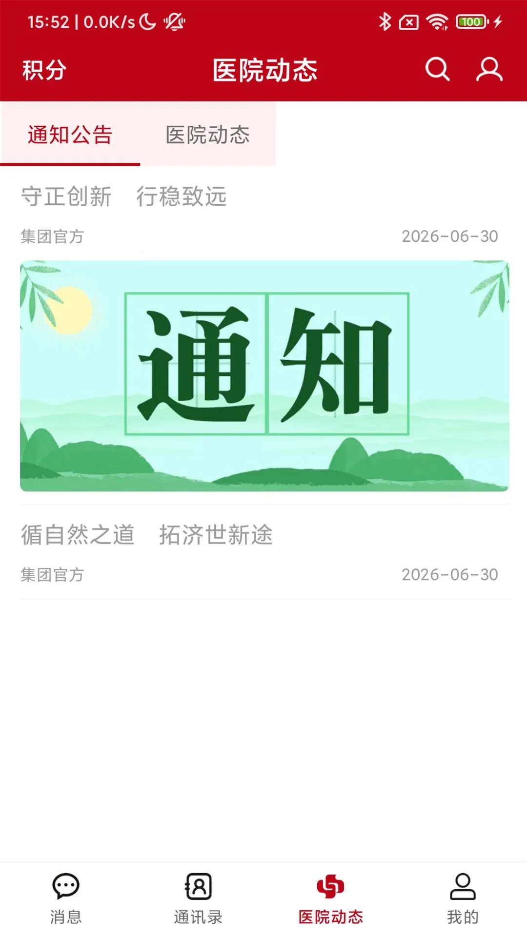 ��������(ҽԺ�칫ƽ̨)v1.2.1 ��Ѱ�