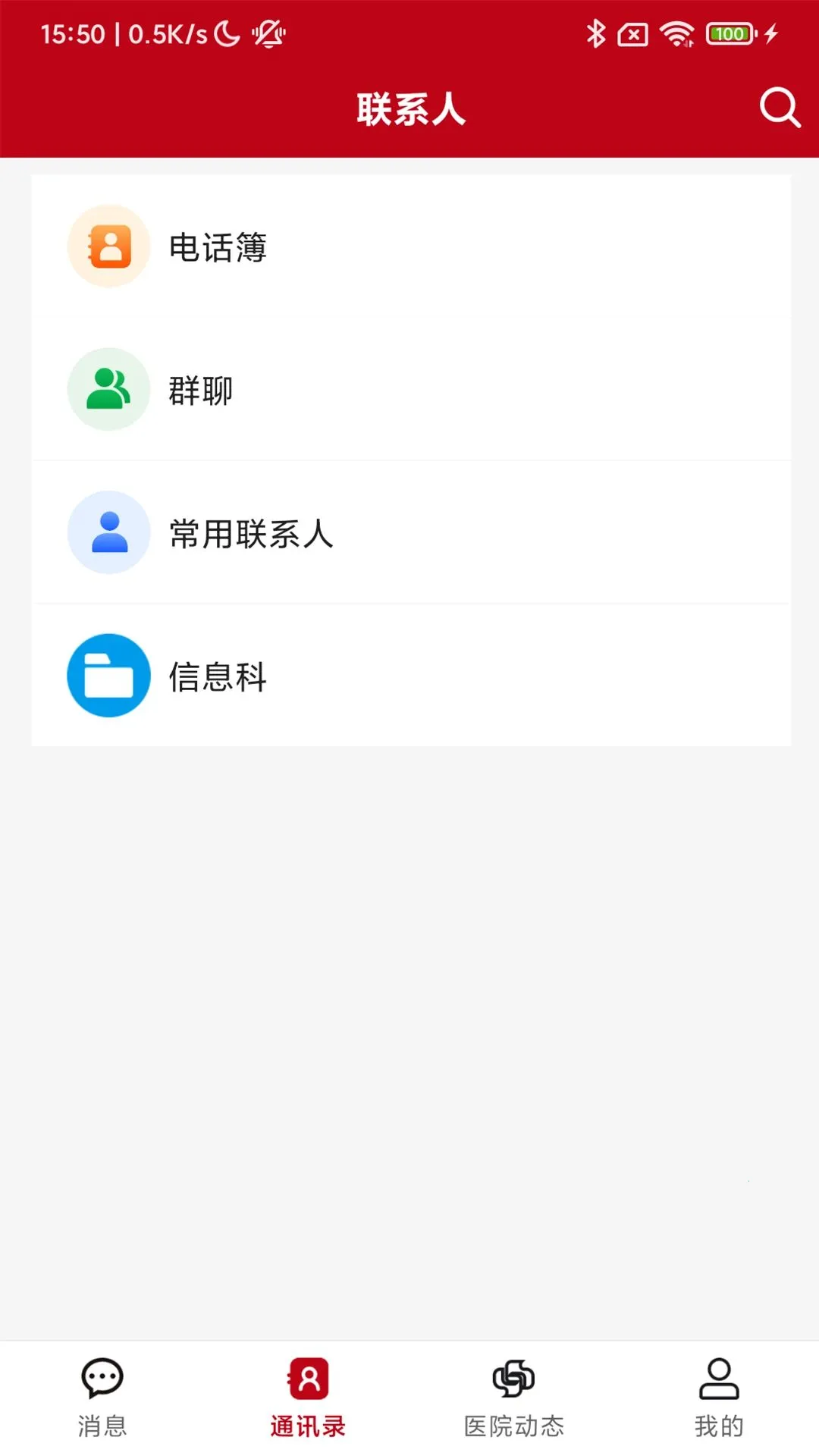 ��������(ҽԺ�칫ƽ̨)v1.2.1 ��Ѱ�