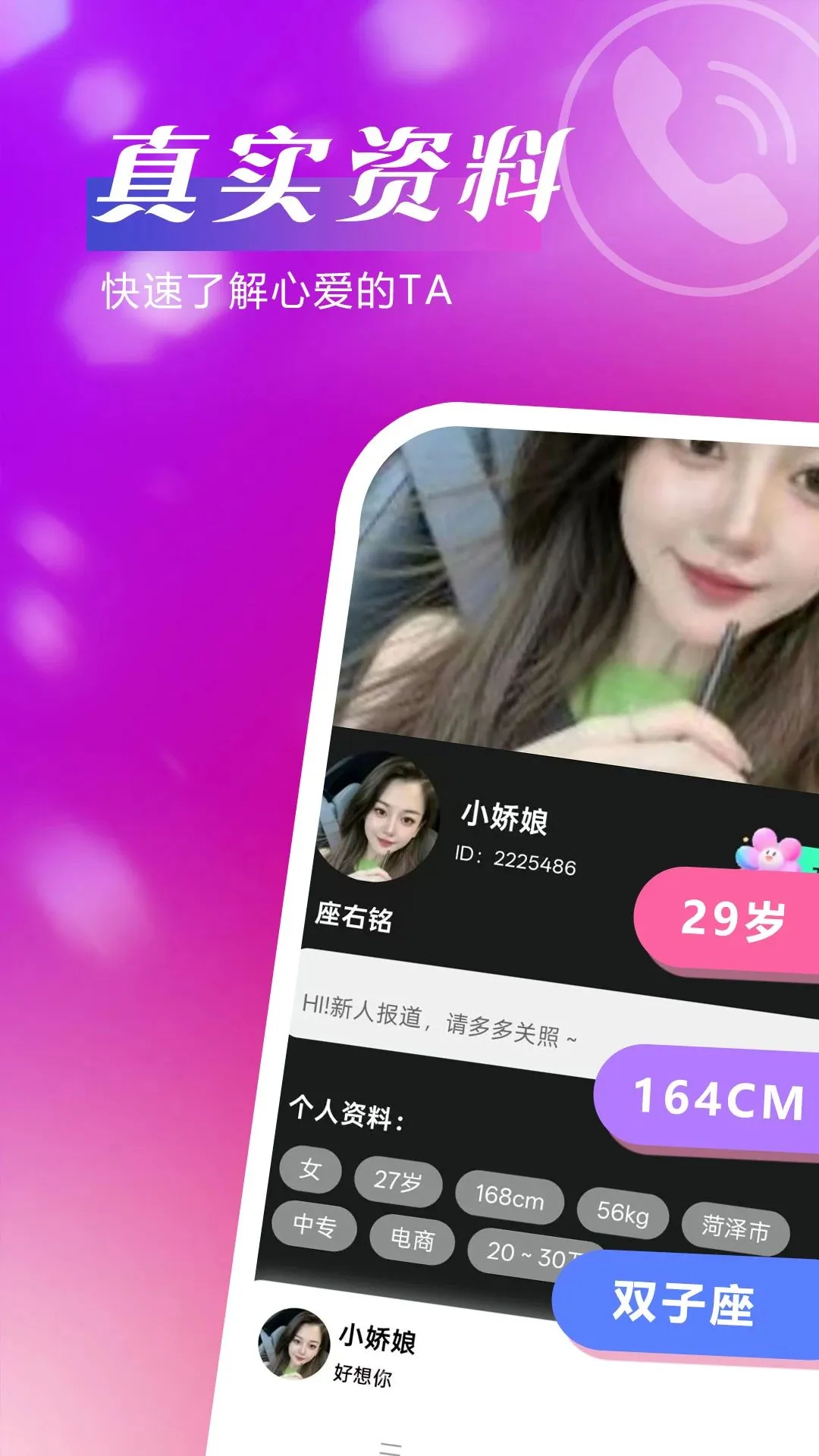 �������İ�׿���ֻ���v1.1.1 �ٷ�����